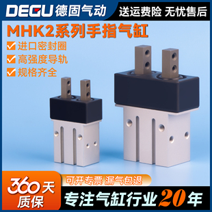 25D SMC型带防尘罩机械平行夹爪手指气缸MHK2 MHKL2