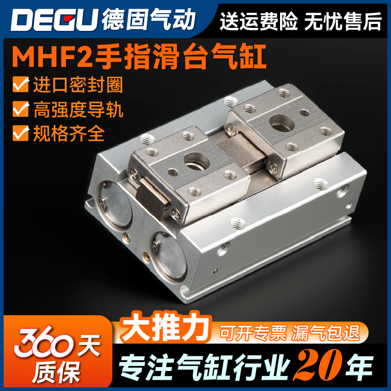 平行手指气缸包退包换