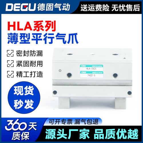 CKD型平行机械夹爪气动手指气缸HLA HLB HLBG HLAG-12 15 20-CS