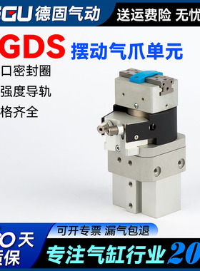 FESTO费斯托摆动抓取气爪HGDS-PP-12-16-20-P-P1-YSRT-A-B气缸