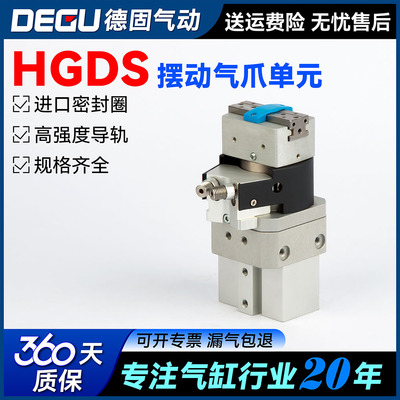 FESTO费斯托摆动抓取气爪HGDS-PP-12-16-20-P-P1-YSRT-A-B气缸