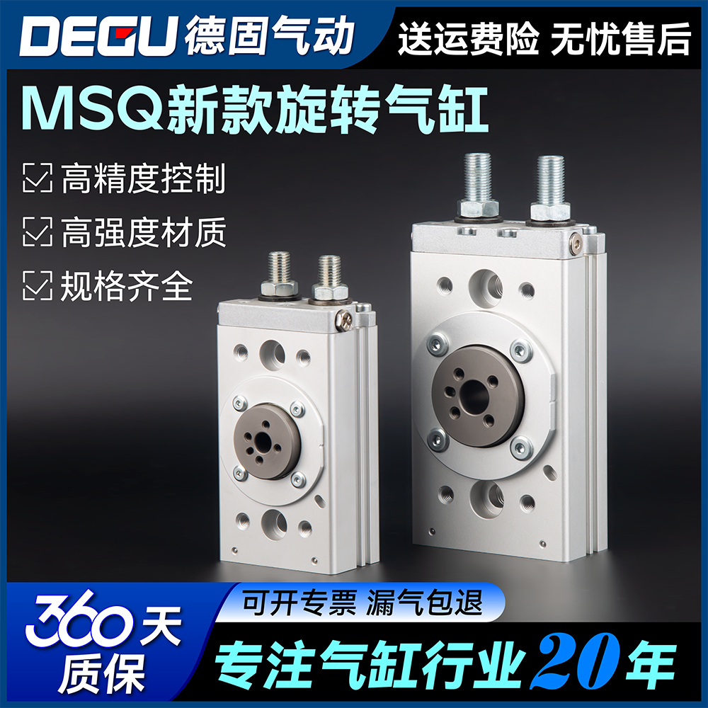 180度旋转气缸90度摆动转角MSQ10A/20A/30A/50A-R回转可调气动