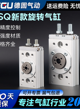 180度旋转气缸90度摆动转角MSQ10A/20A/30A/50A-R回转可调气动