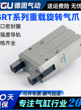 FESTO型费斯托型重载旋转夹爪气缸HGRT-16 20 25 32 40 50-A-G2