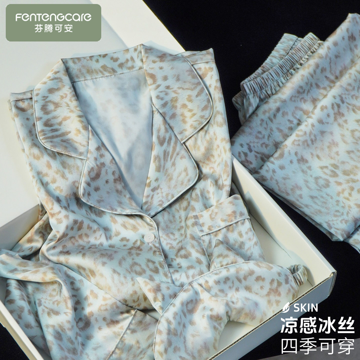 26新款豹纹睡衣女春秋新宽松长袖冰丝轻奢高级感家居服送闺蜜套装