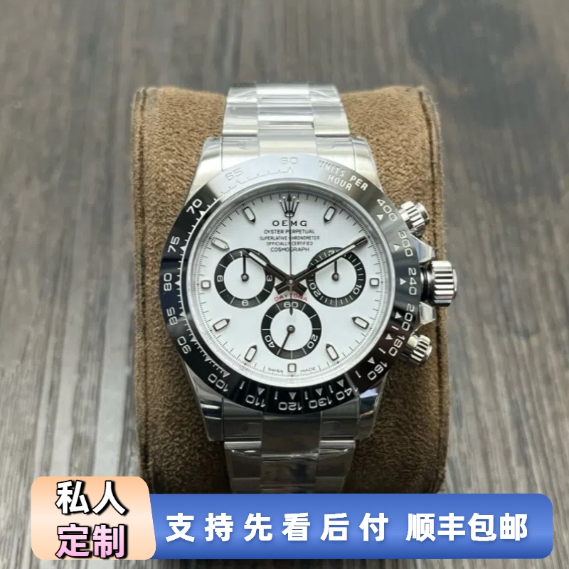 OEMG品牌免税/海外撤柜清仓迪通拿/瑞士腕表全自动机械手表