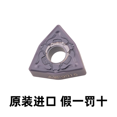 日本三菱高温合金外圆刀片