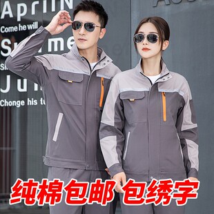 长袖纯棉电焊工作服套装男防烫秋冬季加厚耐磨工厂劳保服全棉定制