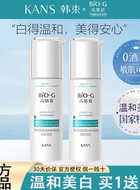 韩束高肌能美白补水乳液清爽保湿淡斑去黄377紧致抗皱官方正品