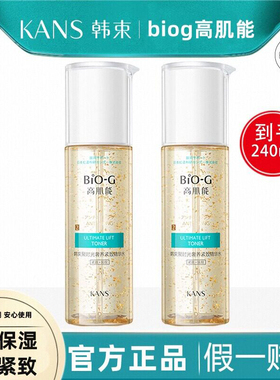 韩束高肌能聚时光奢养紧致精华黄金水补水保湿修护淡化细纹120ml
