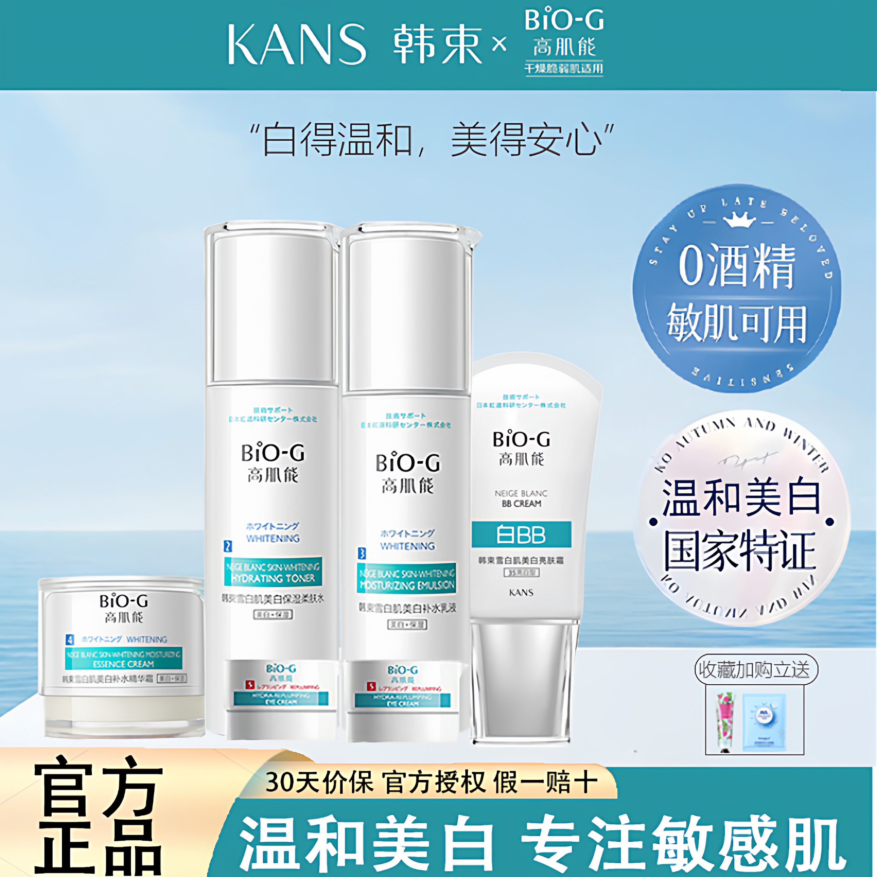 韩束美白补水套装雪白肌淡斑保湿收缩毛孔护肤品水乳套装官方正品