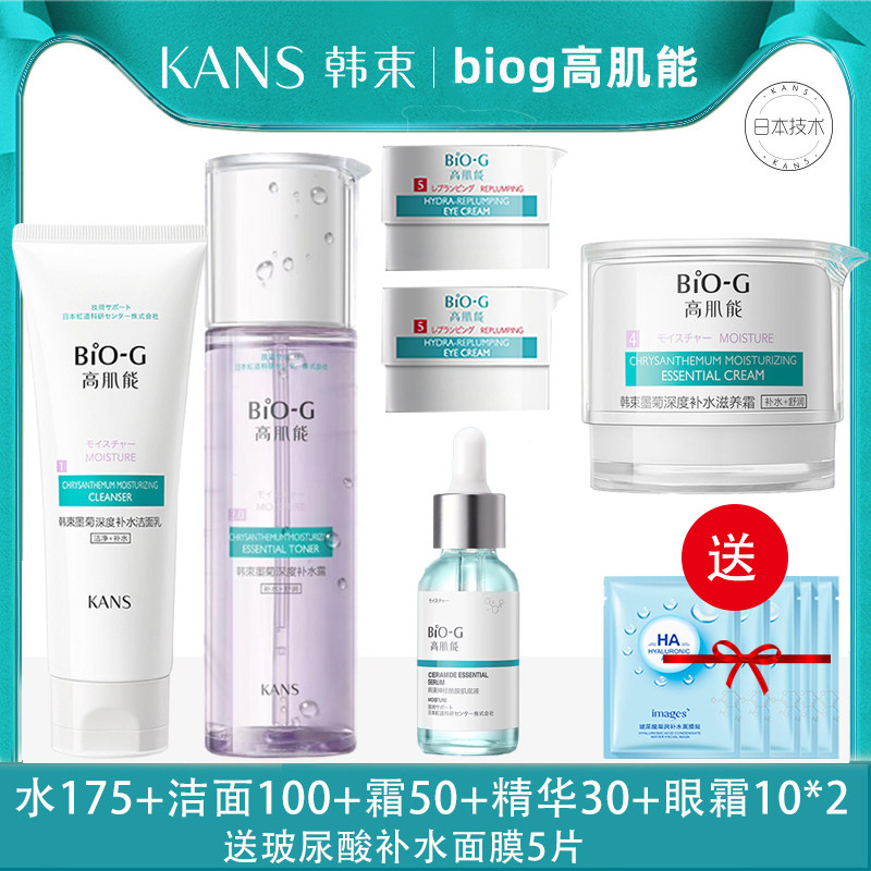 韩束墨菊补水套装礼盒特惠抢购