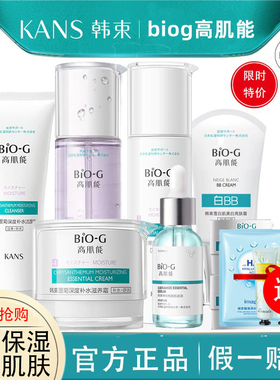 韩束高肌能墨菊水乳套装巨补水保湿护肤品油皮日本官方正品