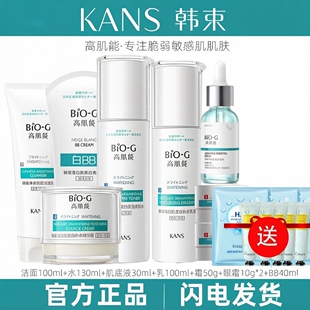 韩束高肌能护肤水乳套装美白淡斑补水保湿化妆全套官方正品6件套