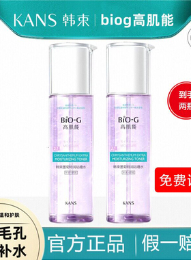 韩束墨菊咕噜水高肌能补水保湿清爽收缩毛孔爽肤水官方正品敏感