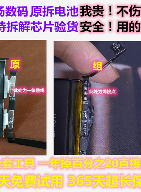 适用于欣旺达苹果拆机索尼原装/11/12promax电池7P/xs/13/8P/11pm