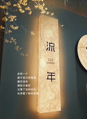 酒店棋牌茶楼会所民宿包间房间号码牌轻奢发光门牌定制中式标识牌
