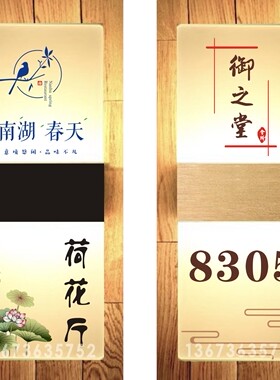 酒店发光门牌定制宾馆包厢民宿足浴KTV标识标牌美容院亚克力