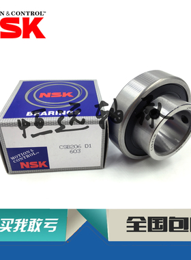 进口NSK轴承CSB207-21 CSB207-22 CSB207-23 CSB208-24 CSB208-25