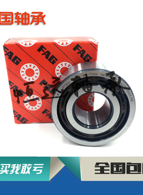 进口FAG轴承 3300 3301 3302 3303 3304 B BD 2ZR 2RSR 2HRS TVH