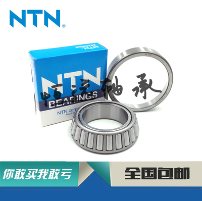 进口轴承 ET 4T 33210 33211 33212 33213 33214 X U XU