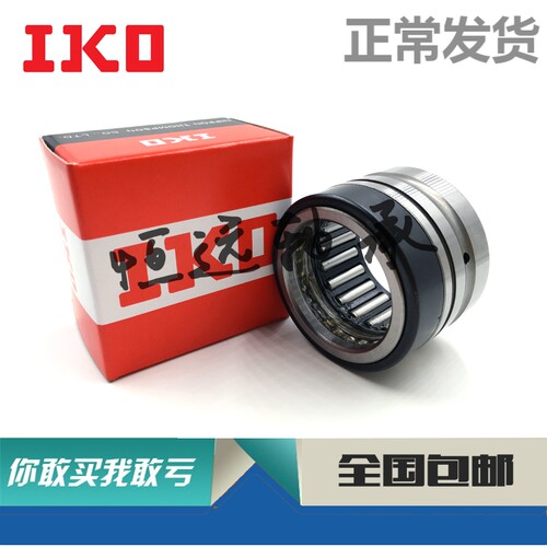 进口IKO组合轴承 NAXI NBXI 3030 3532 4032 4535 5040 6040 Z