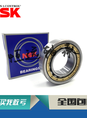 进口NSK轴承 NUP202 NUP203 NUP204 NUP205 NUP206 NUP207 EW EM