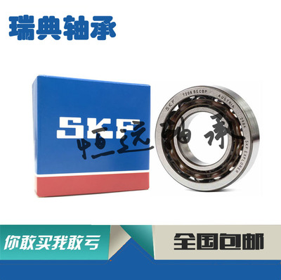 进口瑞典轴承 7200 7201 7202 7203 7204 7205 BEP BECBP BECBM J