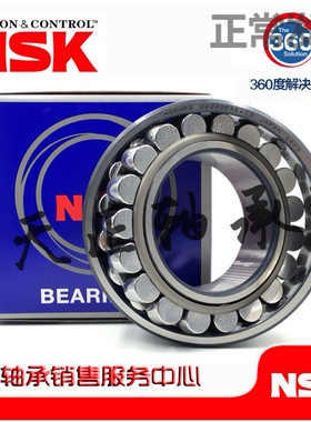进口NSK轴承 22220/21320/22320/23022/24022/EAE4 CDKE4 CDE4 C3