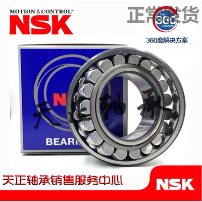 进口NSK轴承 22220/21320/22320/23022/24022/EAE4 CDKE4 CDE4 C3
