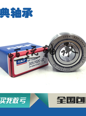 进口瑞典瑞典轴承 305800C-2Z LR5200-2Z KDDU 双列凸轮滚子轴承