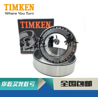 轴承 TIMKEN 30615 进口 原装  高速 耐高温 铁姆肯 圆锥滚子