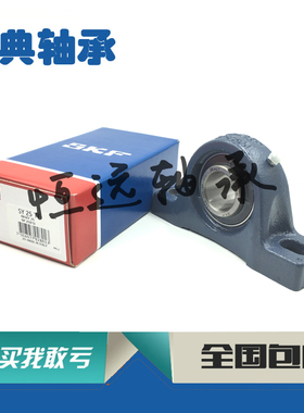 进口轴承 SY85WF SYJ85WF 带座外球面轴承 P217 SY517M YEL217