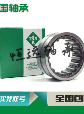 进口INA轴承 NKS NKIS 43 45 50 55 60 65 70 75 XL