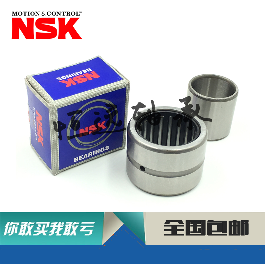 NSK进口滚针轴承NA RNA4916 4917 4918 4919 4920 4922 4924 4926