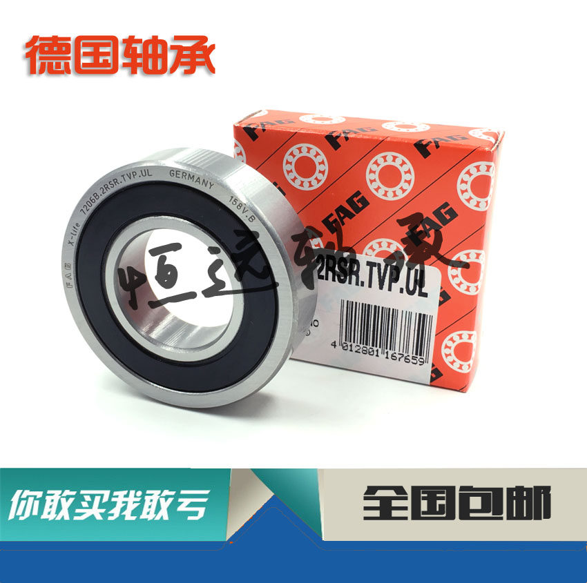 German imported FAG bearings 7306B. F-560178 with sealed angular contact ball bearings for water pumps