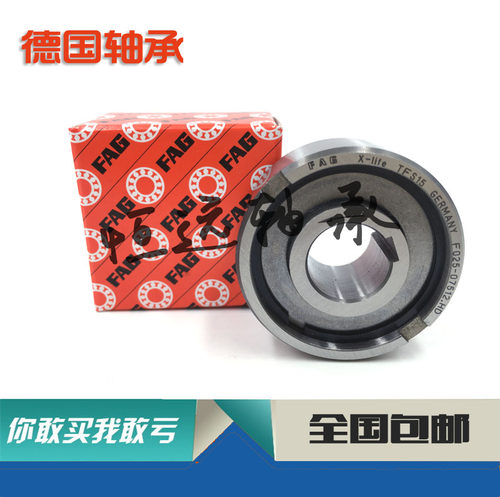 FAG进口单向轴承TFS/ASNU 8 12 15 17 20 25 30 35 40 45 50 60 - 封面