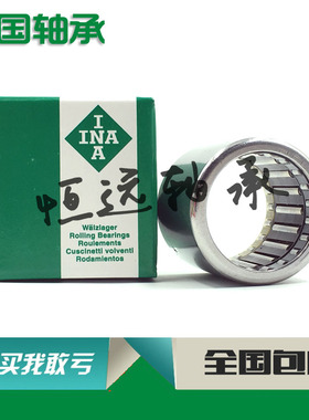进口INA单向滚针轴承HFL1426/1626/1826/2026/2530/3030/3530