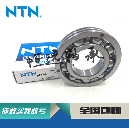 ntn进口压缩机轴承