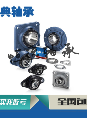 进口瑞典轴承 PF40TF 带座外球面轴承 PF40 YAR208-2F