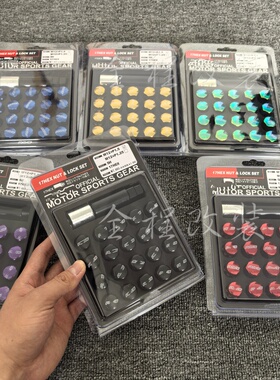 汽车改装轮毂螺丝17号轮毂防盗螺母钢铁制锻造螺母12*1.5螺帽32MM