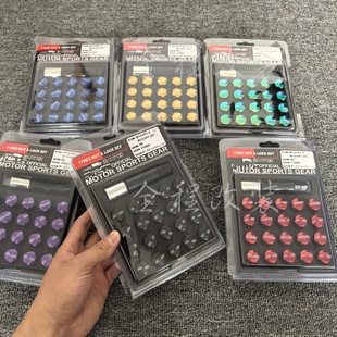 汽车改装 1.5螺帽32MM 轮毂螺丝17号轮毂防盗螺母钢铁制锻造螺母12