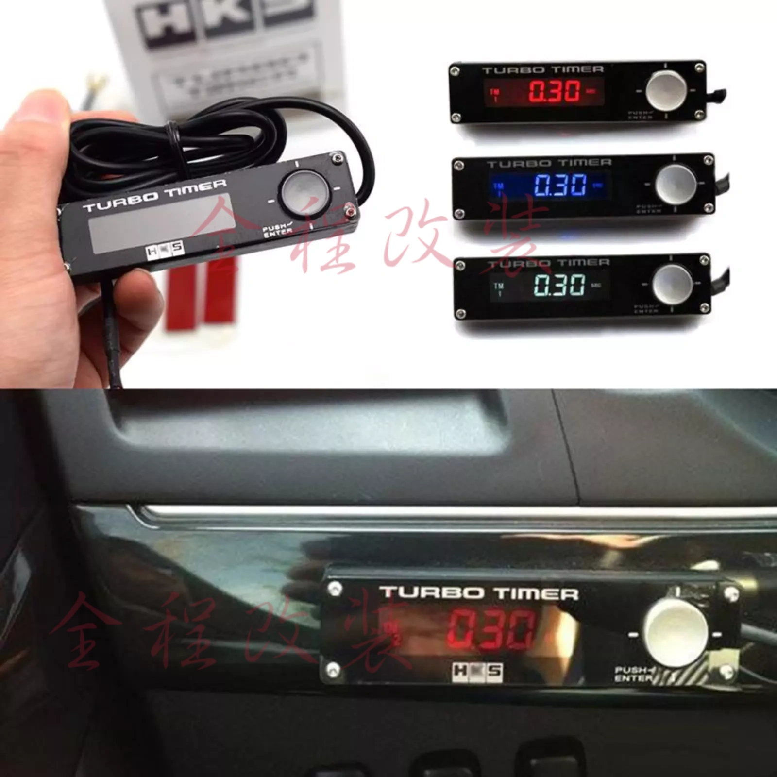 汽车改装通用HKS涡轮延时熄火器Turbo 熄火延时保护器三色灯可调