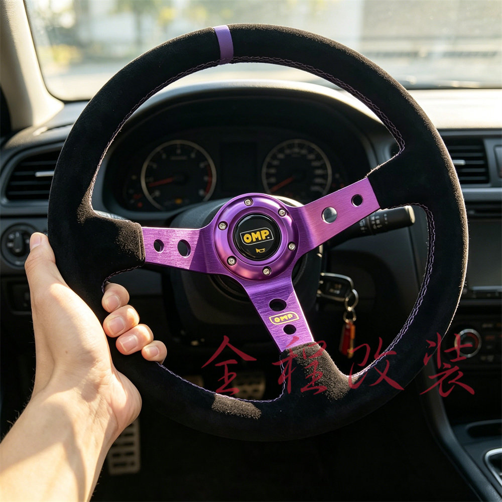 OMP磨砂反皮赛车深凹方向盘 通用14寸紫色支架大凹转向盘翼神MINI