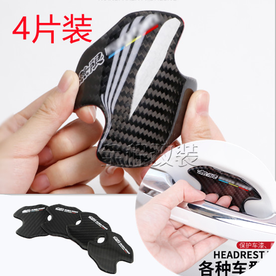 4片装无限GK5碳纤门碗贴汽车改装通用款3D真碳纤门把手防护门碗贴