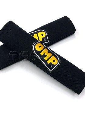OMP汽车改装安全带护肩套 通用款防勒防刮伤 加长刺绣款护肩套2个