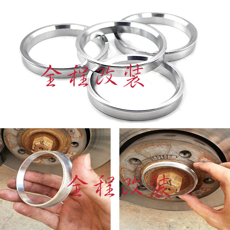4个装 汽车改装轮毂中心圈 铝合金通用套环垫圈轴套 轮毂转换套圈