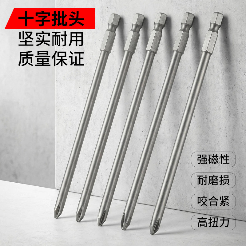 十字批头强磁S2超硬手电钻电动螺丝刀起子机加长风披头套装高硬度图片
