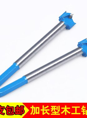 工业级木工开孔器加长型木板铰链木头门锁打孔钻头16 18 22 25mm