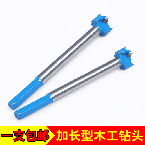 工业级木工开孔器加长型木板铰链木头门锁打孔钻头16 18 22 25mm